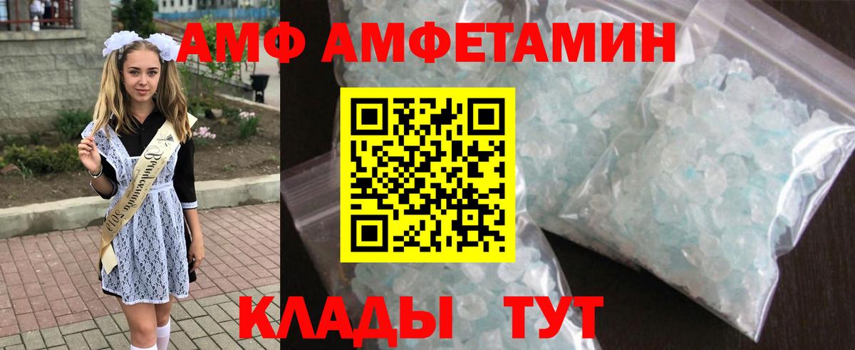 АМФ  Вход с VPN  Кимры  АМФЕТАМИН 98% 