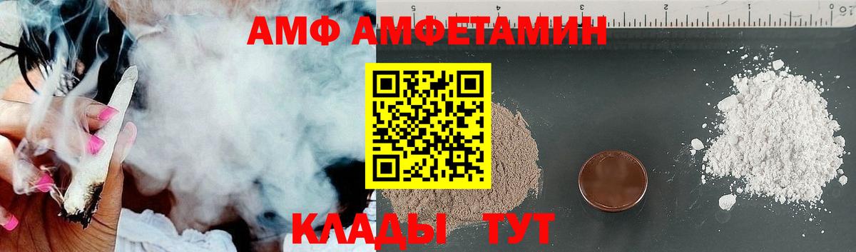 АМФЕТАМИН 98% Кимры