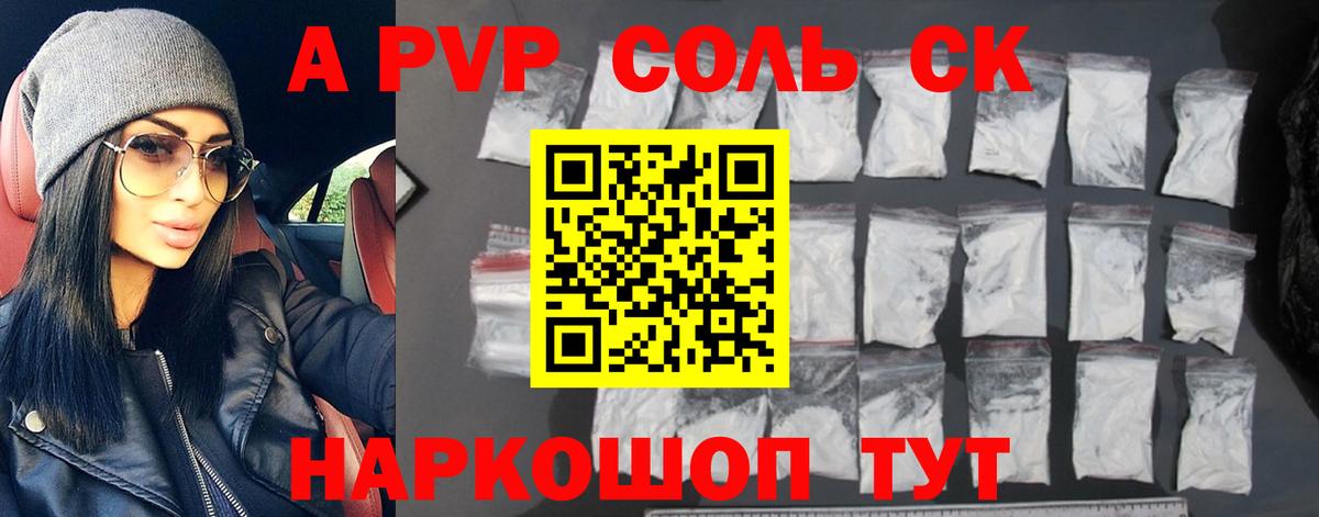 APVP мука Кимры