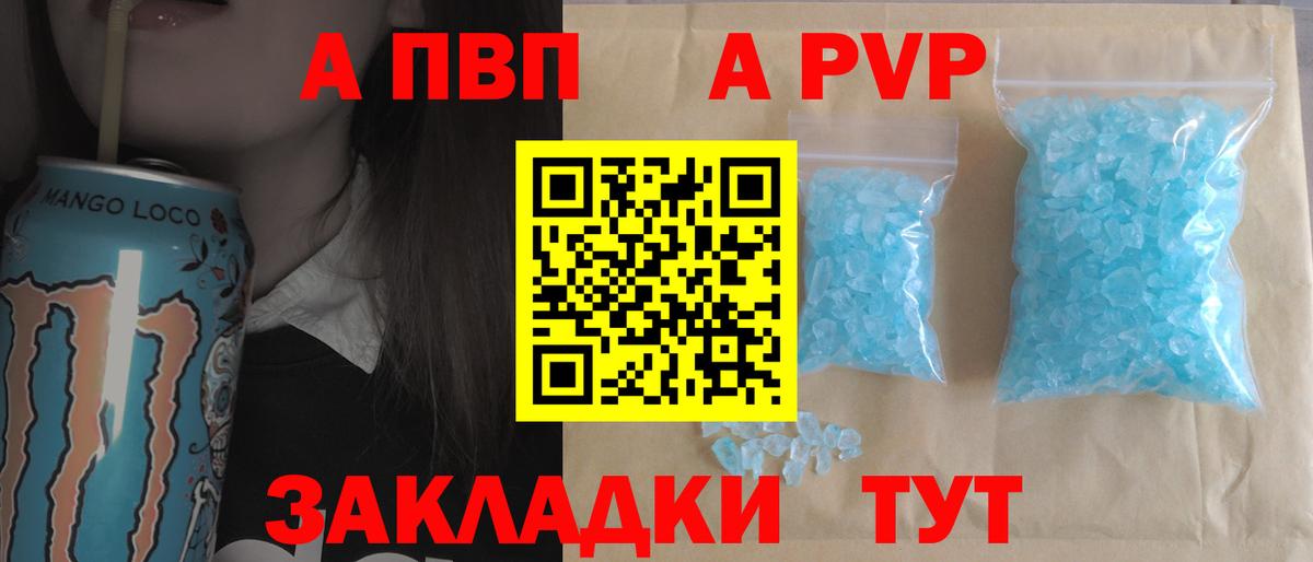 Alpha PVP СК  Альфа ПВП  Вход с VPN  Кимры  Alfa_PVP мука 