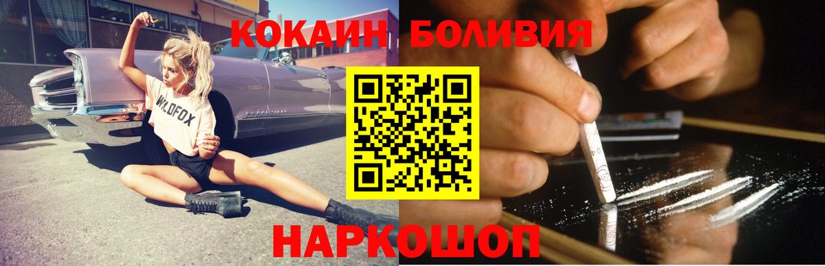 Кимры  Кокаин FishScale  Вход с VPN  COCAIN 97% 