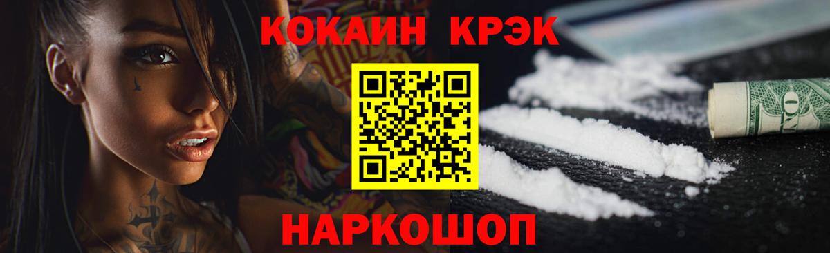 Cocaine FishScale Кимры