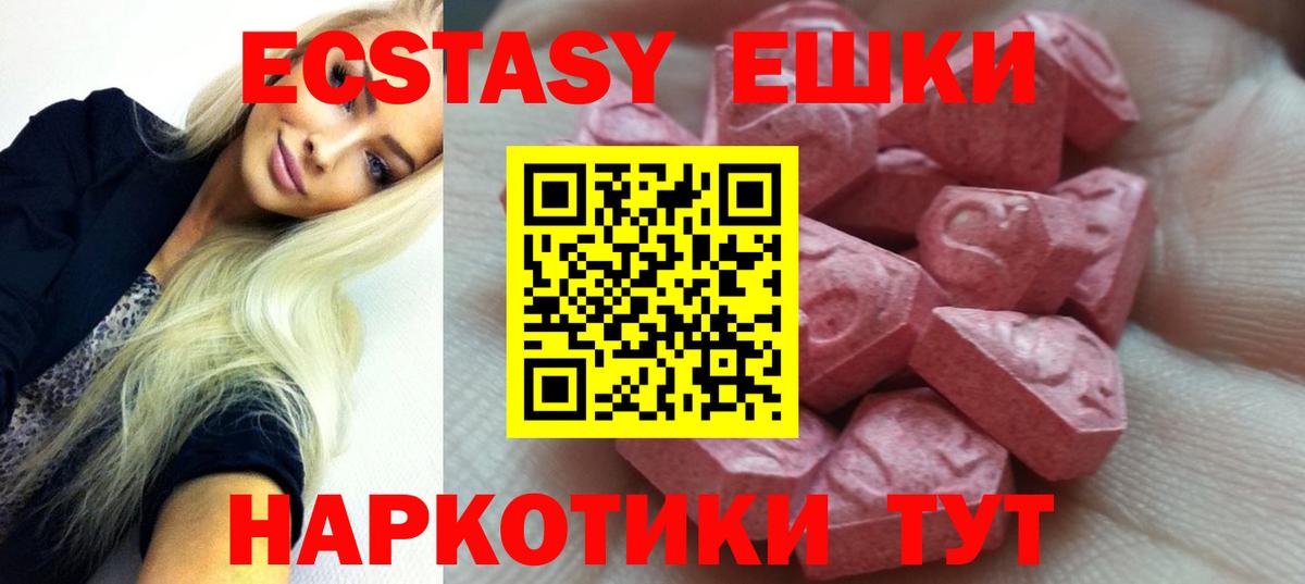 Кимры  ЭКСТАЗИ ешки  площадка состав  Ecstasy  Экстази Philipp Plein  Вход с VPN 