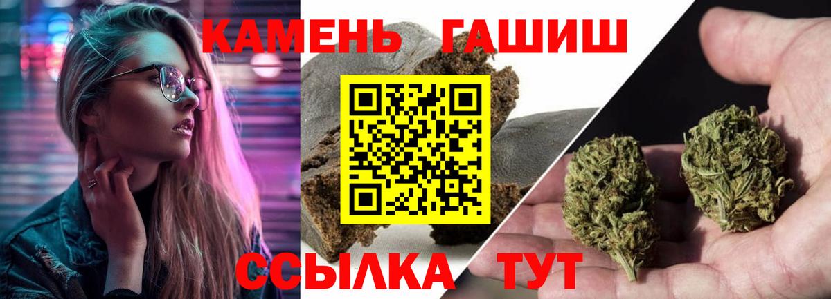 ГАШ Premium  Вход с VPN  ГАШИШ 40% ТГК  Кимры 
