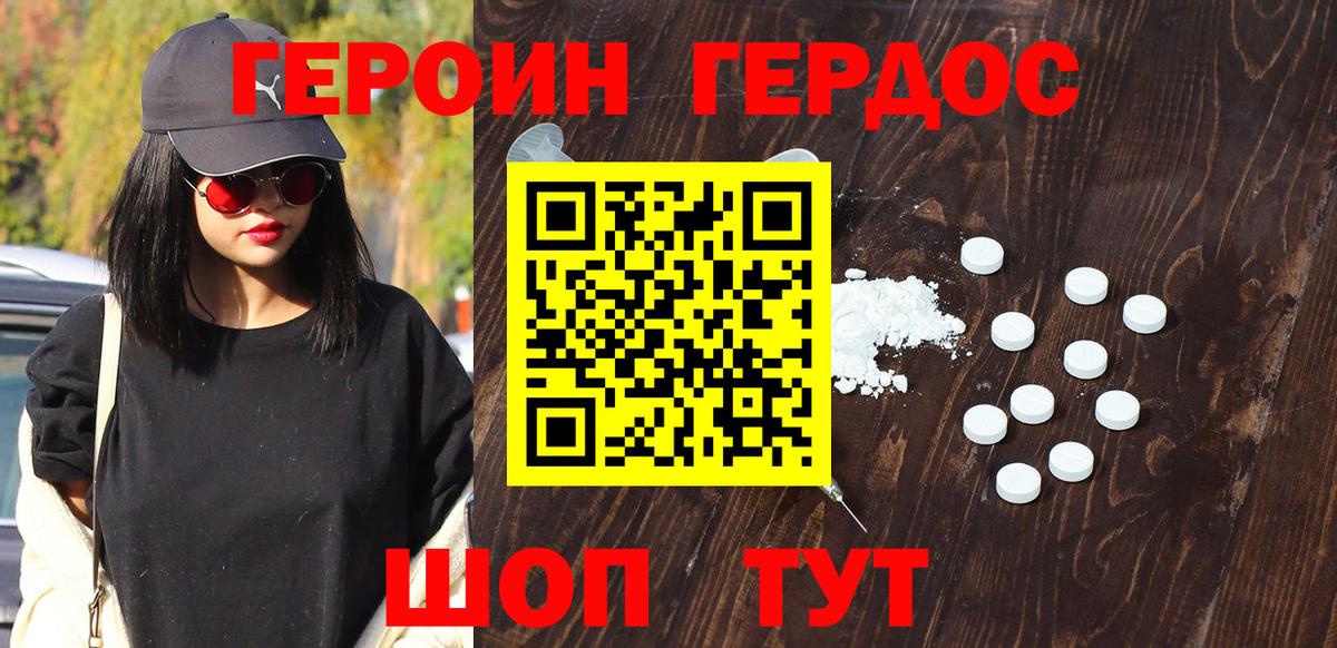 Кимры  Героин  Вход с VPN  ГЕРОИН афганец 
