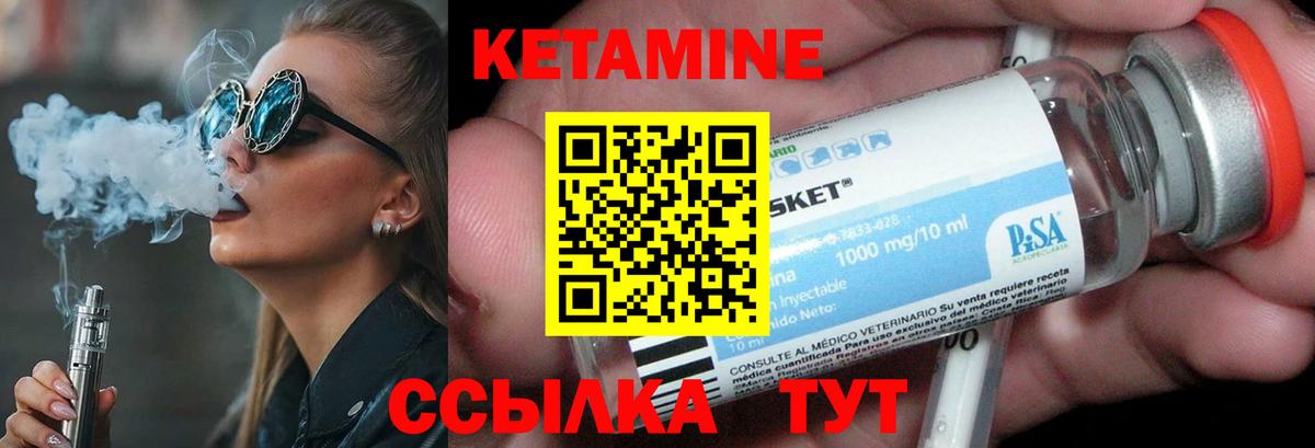 Кимры  КЕТАМИН VHQ  Кетамин ketamine  Вход с VPN 