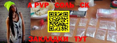 соль ск Конаково