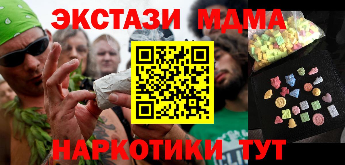 MDMA молли  Вход с VPN  MDMA VHQ  Кимры 