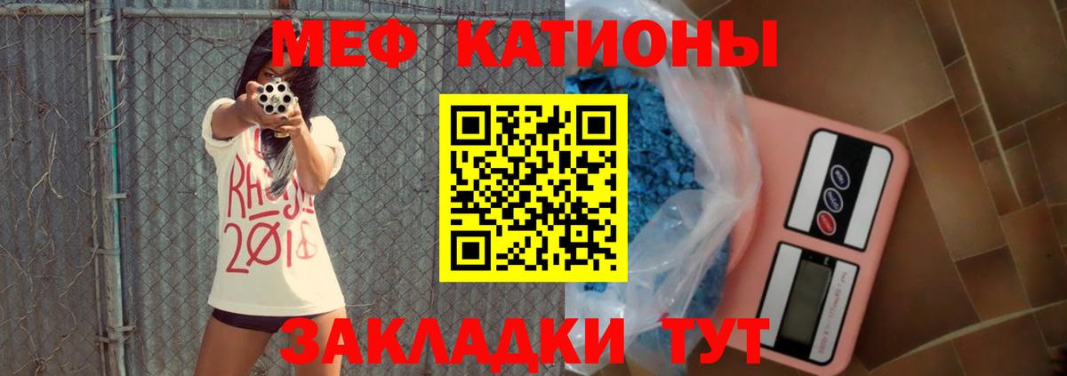 Меф мяу мяу кристаллы Кимры