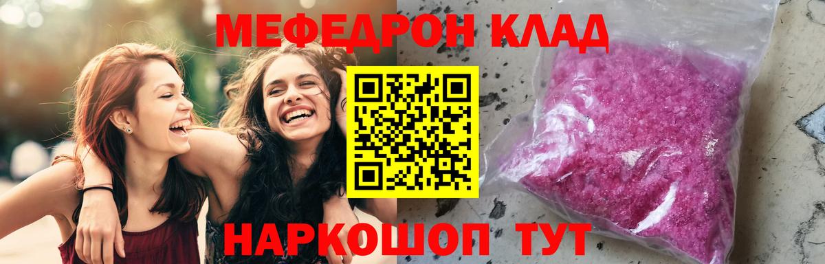 Кимры  МЕФ mephedrone  Мефедрон  Вход с VPN 