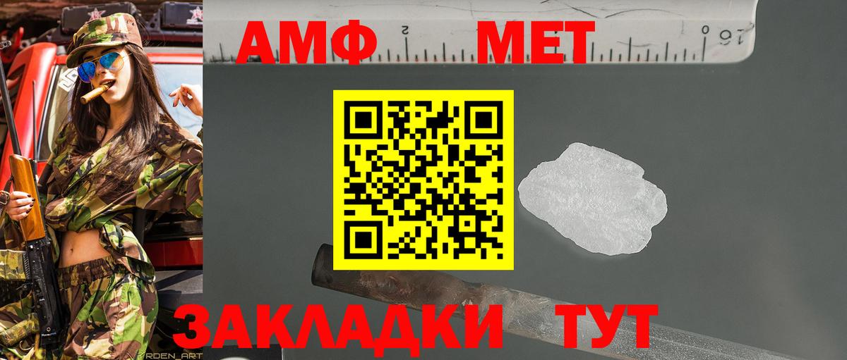 Кимры  Первитин мет  Вход с VPN  Первитин мет 