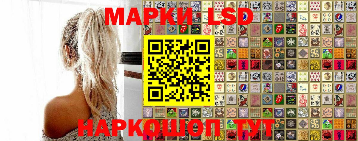Марки NBOMe 1500мкг Кимры
