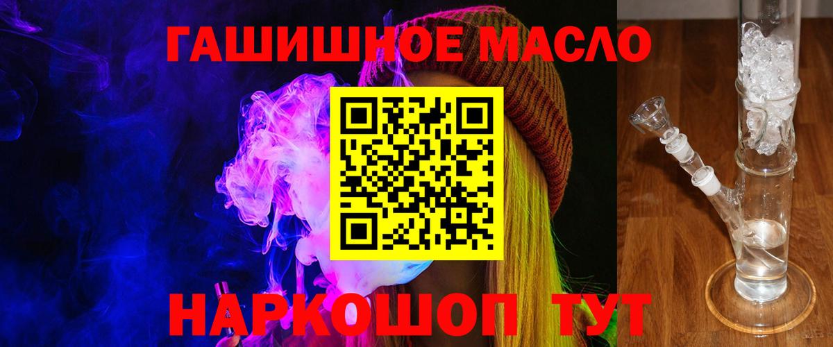 Дистиллят ТГК вейп с тгк Кимры