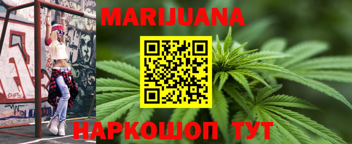Шишки марихуана планчик  Шишки марихуана Ganja  Канабис гибрид  Вход с VPN  Кимры 